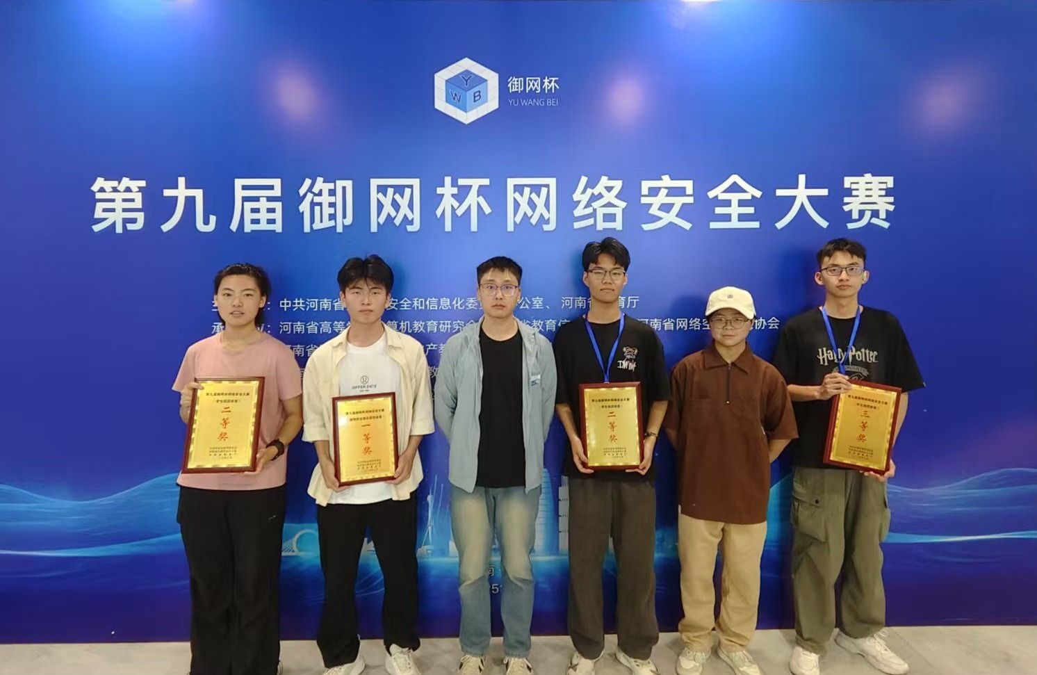 ok138太阳集团学子在第九届“御网杯”网络安全大赛中斩获佳绩