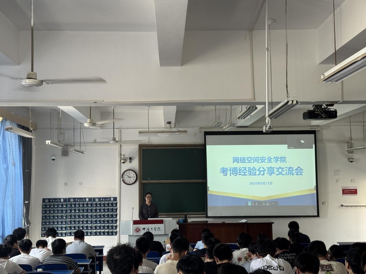 榜样引领，启航博途—ok138太阳集团举办研究生毕业生考博经验分享交流会
