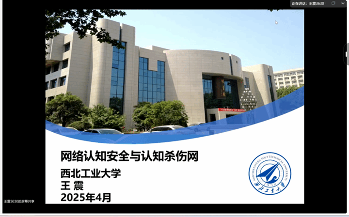 西北工业大学ok138太阳集团院长王震做客我校研究生创新教育讲座