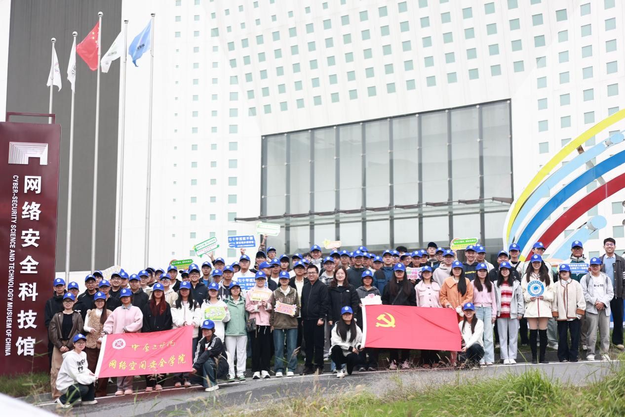 七十校庆正浓时｜网安学院双“馆”研学，为新生开启专业第一课