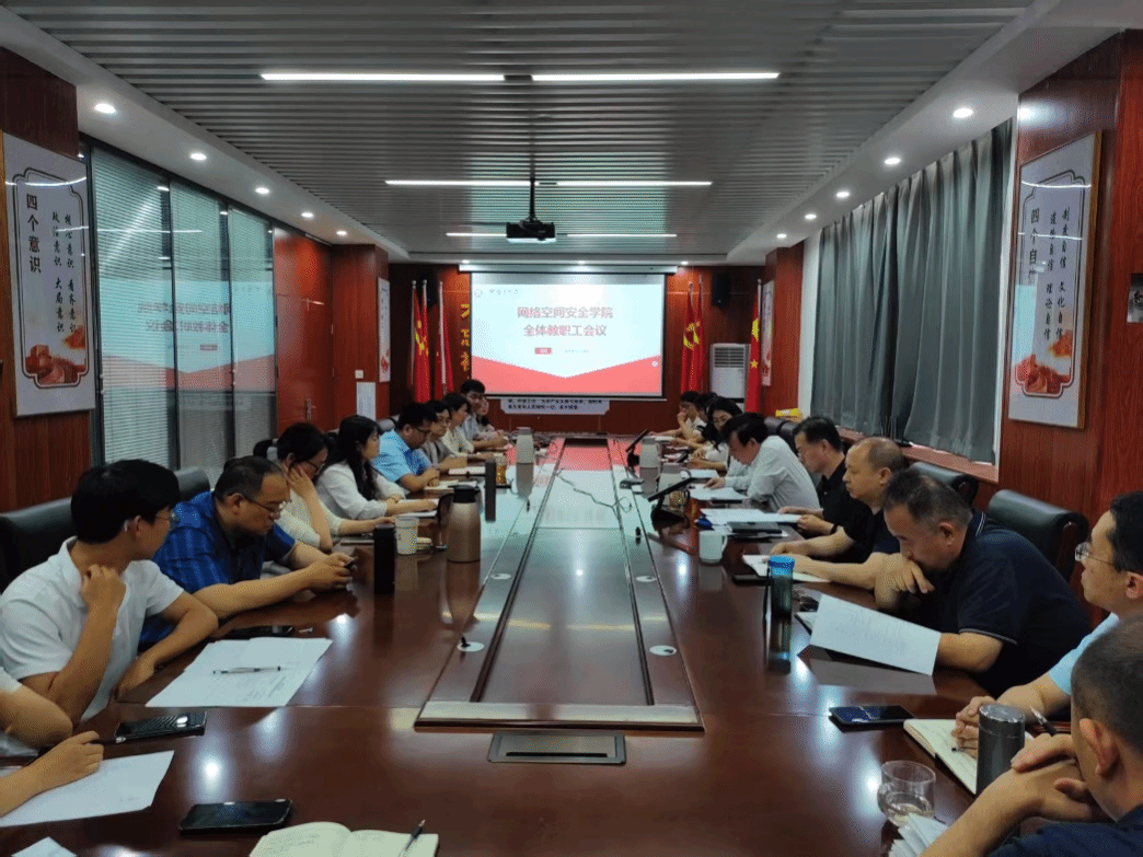 ok138太阳集团召开全体教职工大会